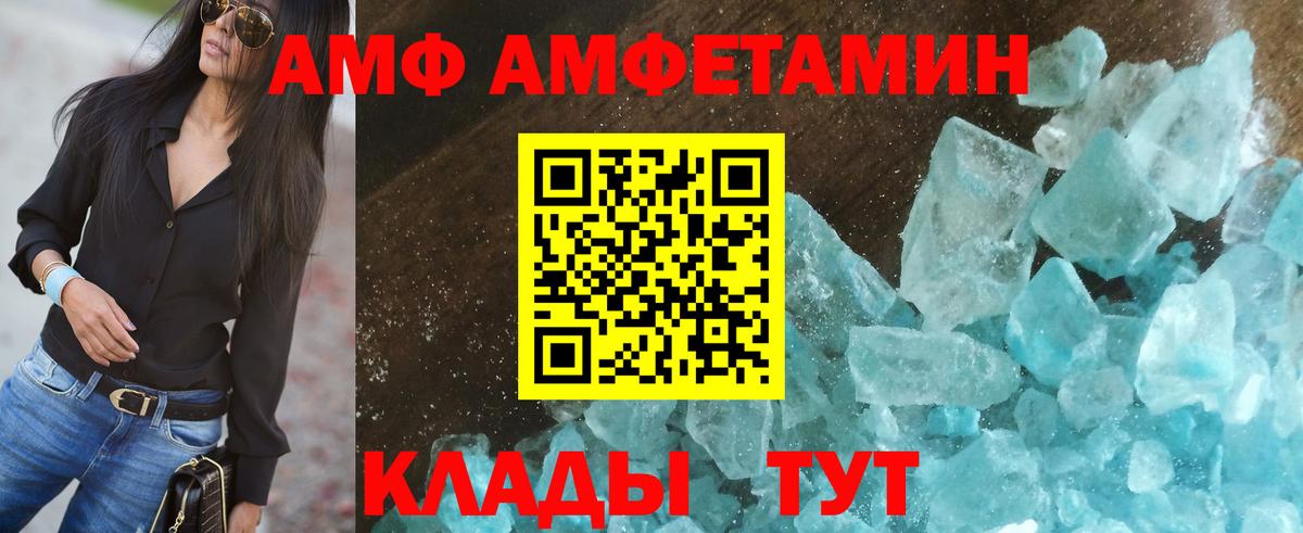 Amphetamine  Вход с VPN  Вязьма  Амфетамин Premium 