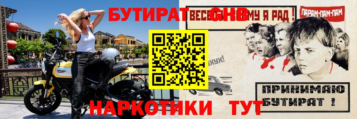 Бутират BDO  Бутират  Вязьма  Вход с VPN 