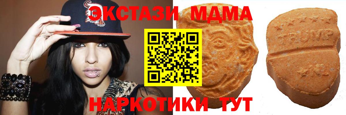 Вязьма  Экстази  Экстази Philipp Plein  Вход с VPN  ОМГ ОМГ   ЭКСТАЗИ 280 MDMA 