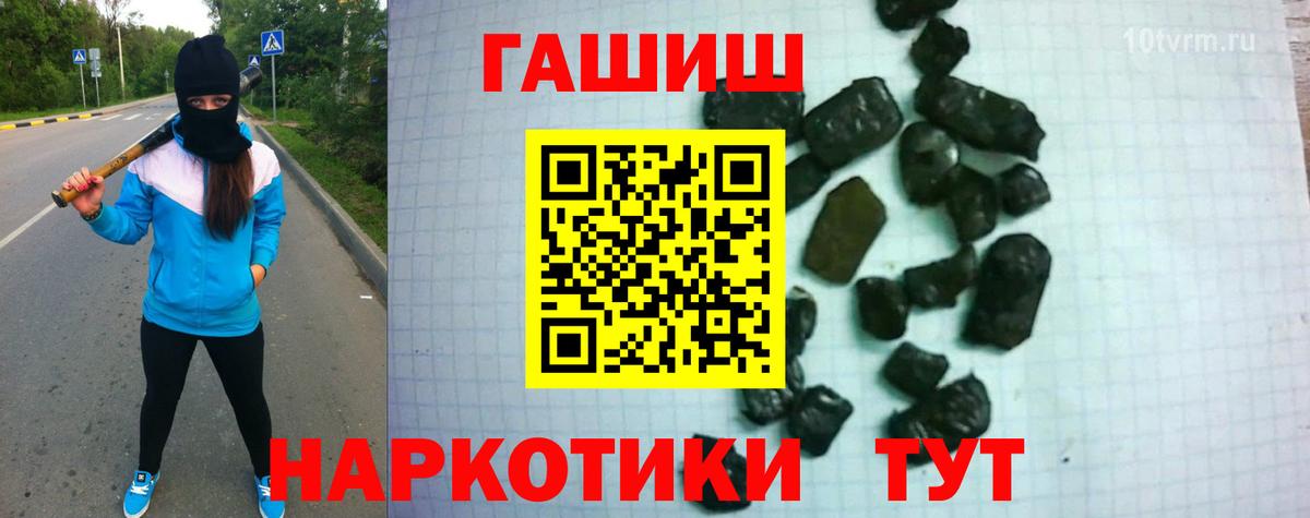 ГАШИШ гарик  ГАШ индика сатива  где купить наркотик  Вязьма  Вход с VPN 