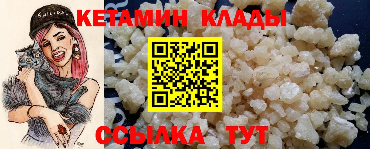 КЕТАМИН ketamine  hydra рабочий сайт  Вязьма  Вход с VPN 