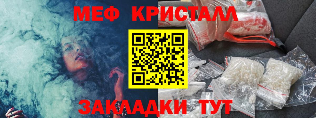 Вязьма  Меф мяу мяу  Меф 4 MMC  МЕФ  Вход с VPN 