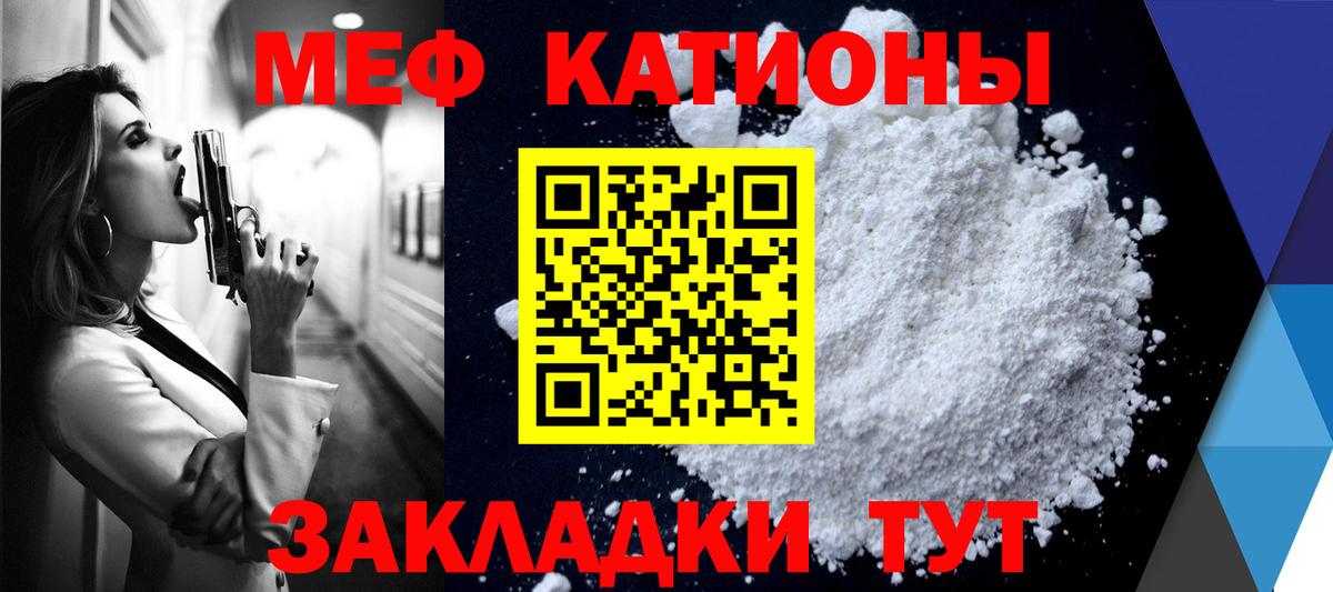 Меф кристаллы Вязьма