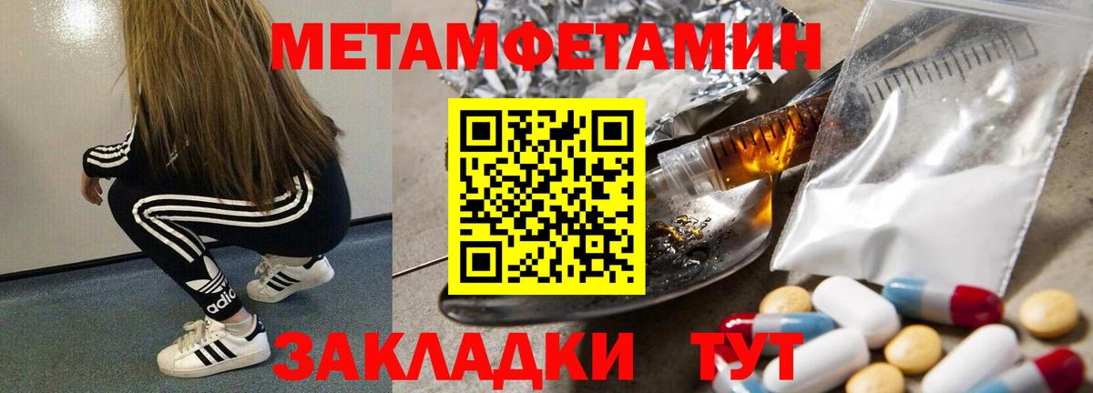 Метамфетамин витя  Метамфетамин витя  Вязьма  Вход с VPN 