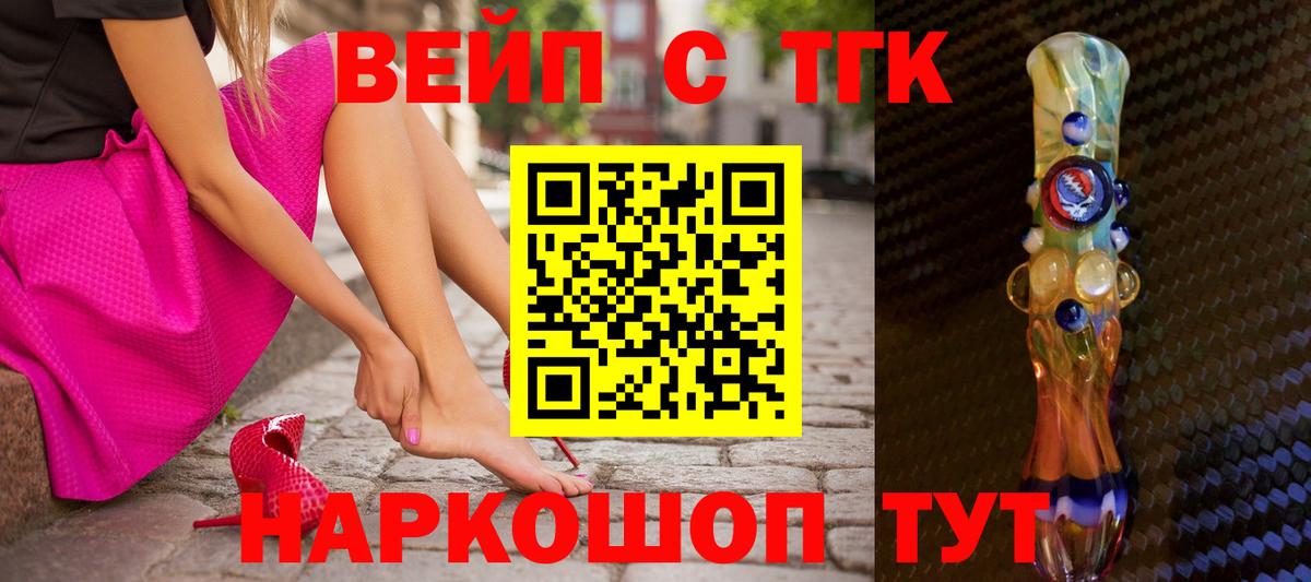 Дистиллят ТГК концентрат Вязьма