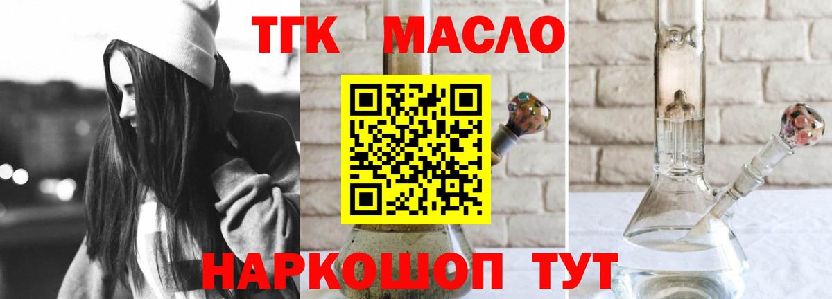 гидра как войти  Вход с VPN  Вязьма  ТГК THC oil  ТГК жижа 